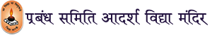 https://mail.avmjodhpur.com/आदर्श  विद्यामन्दिर उच्च  माध्यमिक ,केशव परिसर